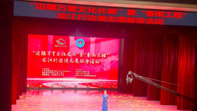 中国煤矿文工团赴东宁开展专场慰问演出