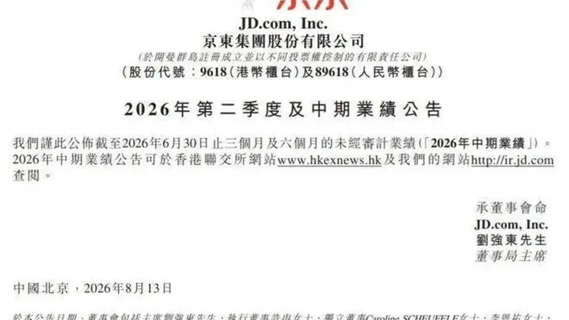 历史首次负增长！外卖，真把京东搞伤了