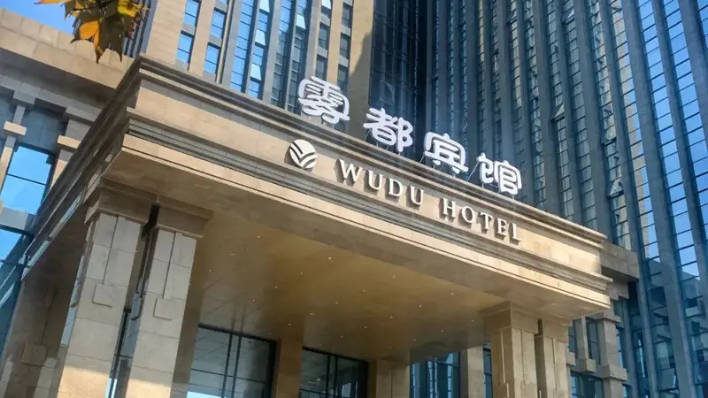 渝中区“美丽细胞”案例 | 重庆雾都宾馆，绿色旅居示范“美丽酒店”