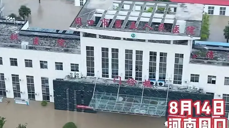 河南一传染病医院被淹,当地卫健委回应
