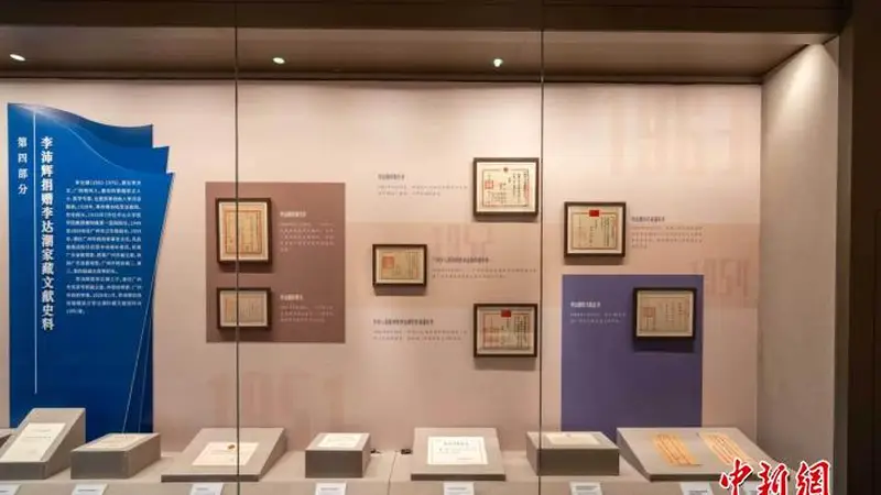 孙中山大元帅府纪念馆展出一批新入藏文献资料