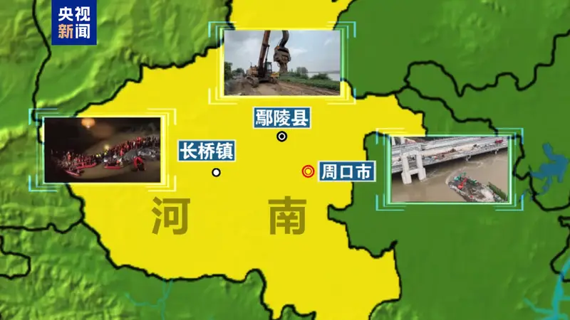 河南三地出现溃口险情 北汝河堤岸溃口完成封堵 另两处仍在抢险