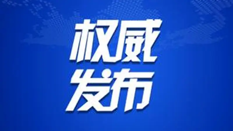 菲防长称中国工人从事违法活动,并称中国使馆官员介入菲执法行动,中使馆16问回应:毫无根据、歪曲事实、颠倒黑白
