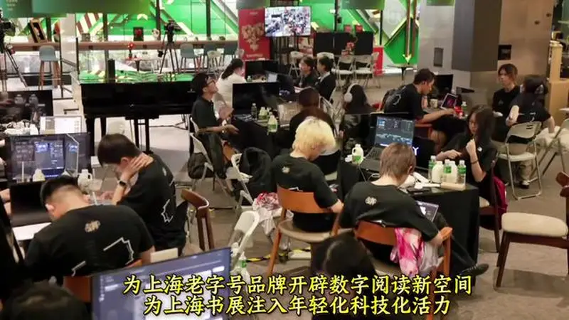 AI赋能老字号,为上海书展注入年轻化科技化活力