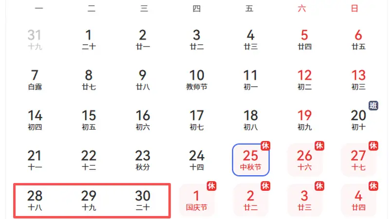 请3天假连休13天，有浙江网友晒“拼假攻略”：杭州出发低至2折，真香