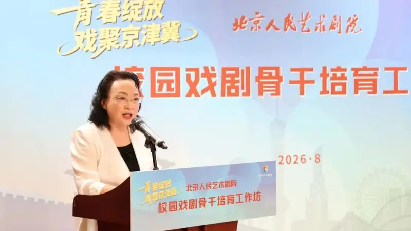 学生版话剧《全家福》《陪审团》将登上北京人艺小剧场