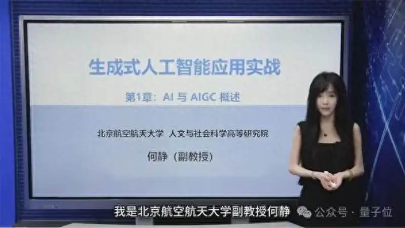 90后美女副教授在B站教AI走红网络 网友调侃：3岁小孩都能听懂