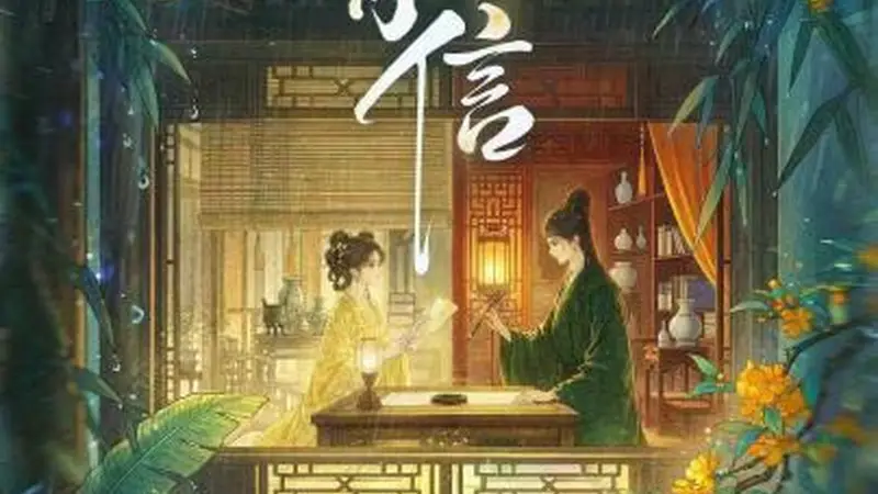 千山茶客《来日有信》正式上线 还将推出多语种译本