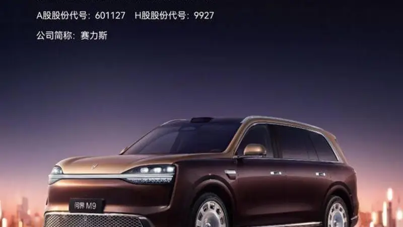 账本曝光！巨亏22亿！问界越卖越多，赛力斯越来越惨