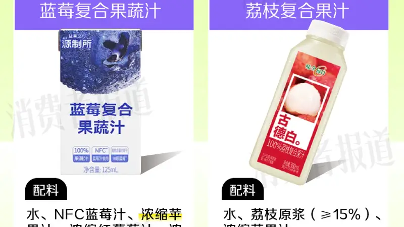 混合果汁配料表里的“秘密”:你以为买的是桃汁、小青柑汁,主角可能是苹果汁