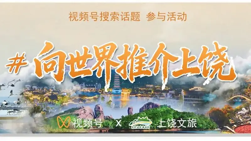 关于收集上饶市文旅协会注册导游信息的公告