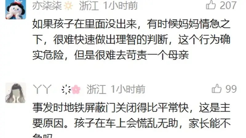 女子下车后发现孩子没下车，硬挤进地铁屏蔽门致故障卡死！地铁回应
