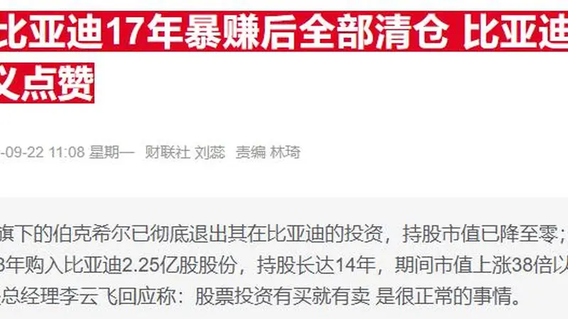 巴菲特也成了SpaceX股东？真相有点“绕”