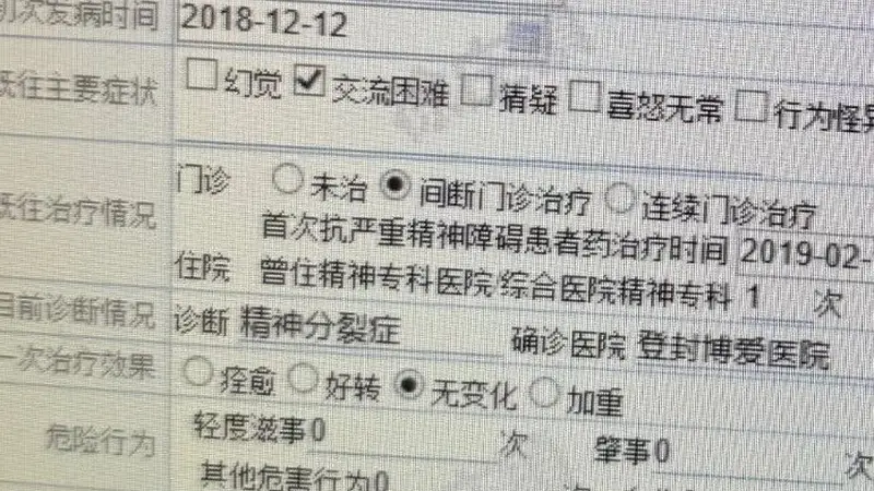 女孩意外发现7年前被误登记为精神分裂症