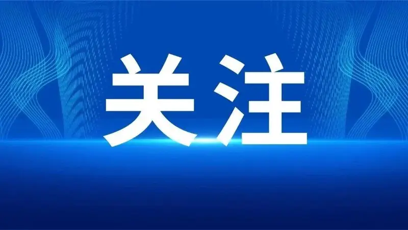 重拳出击!鄂州市文旅局公布旅游市场整治第一批典型案例