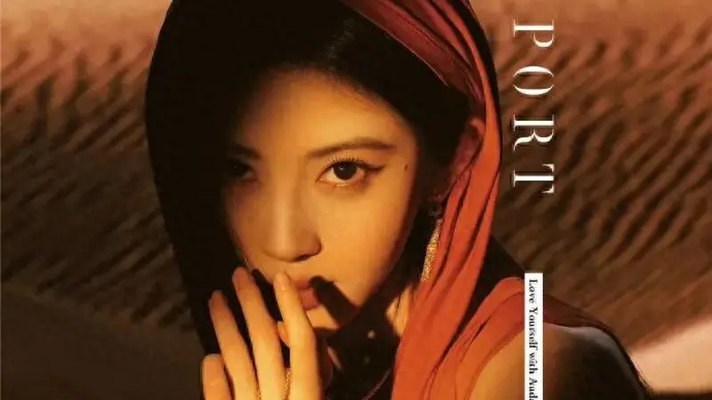 鞠婧祎上 PORT 九月刊，荒漠大片，没一张是 "甜美鞠婧祎"