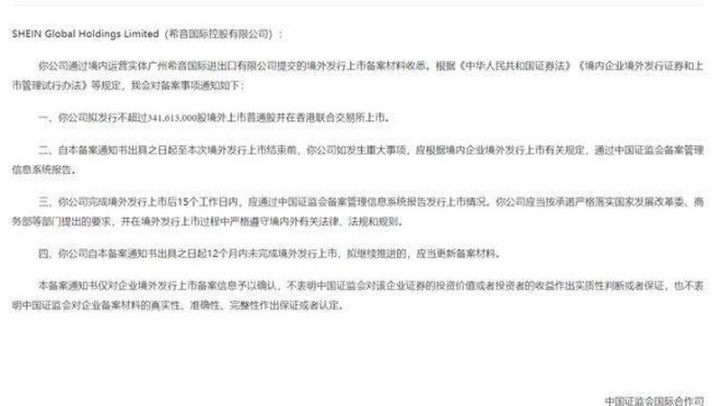 突发！广州最神秘独角兽，终于要上市了