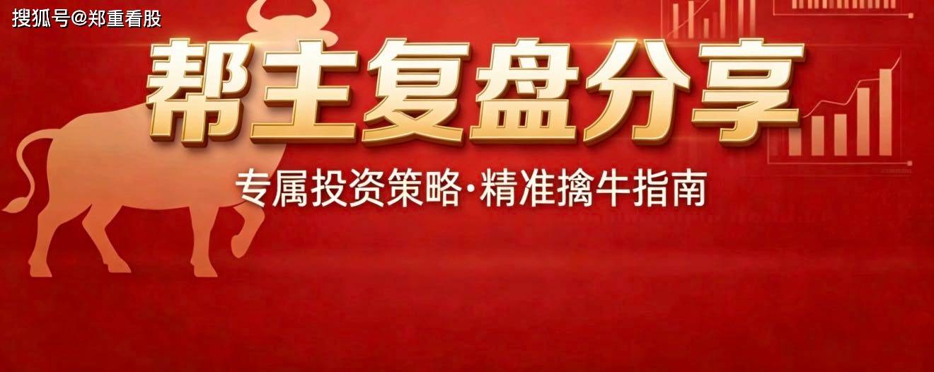 周末利好刷屏,周一别上头——下周A股先防“高开低走”再找承接