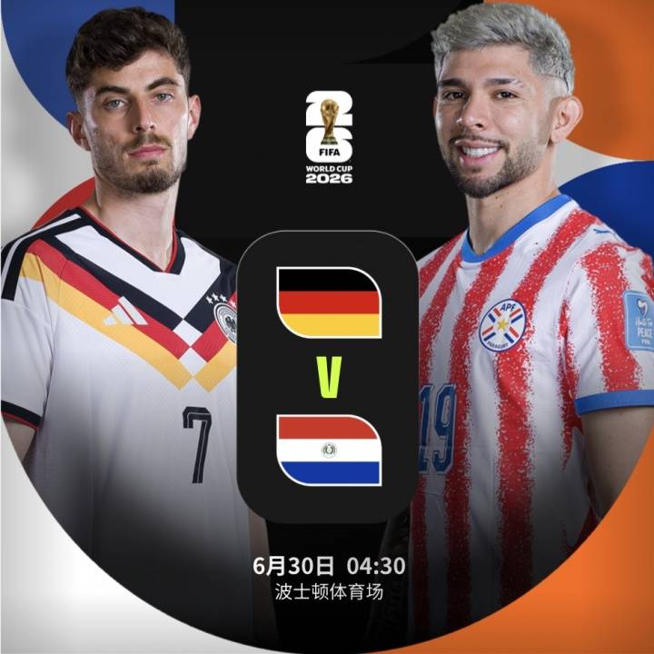 FIFA官方最强剧透:谁笑谁晋级 挪威法国命运将如何?