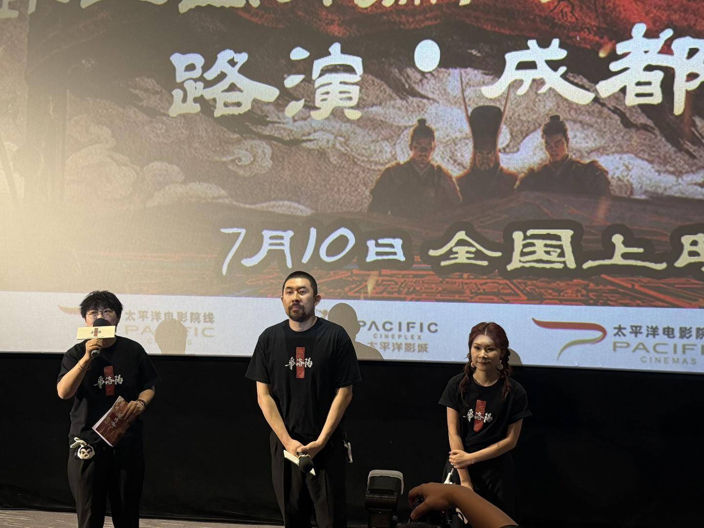 《三国第一部：争洛阳》成都路演，导演：希望向观众传递三国记忆