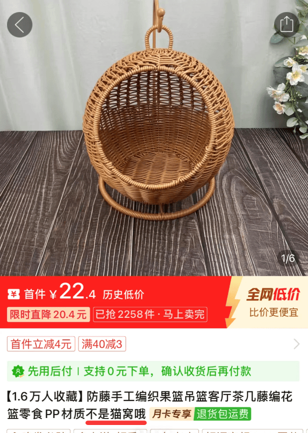 卖果篮商家提醒“这不是猫窝哦”,网友不信偏要买,结果...哈哈这怎么可能不是猫窝!