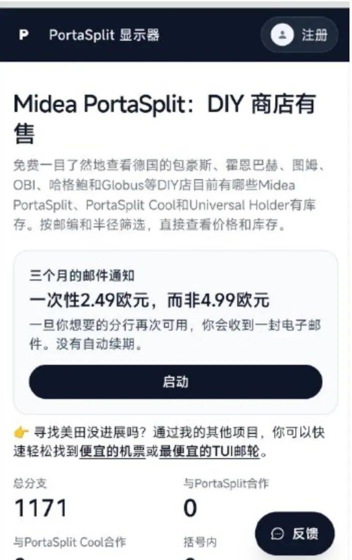 美的回应“空调在欧洲被疯抢”:已协调工厂加班加点赶制生产