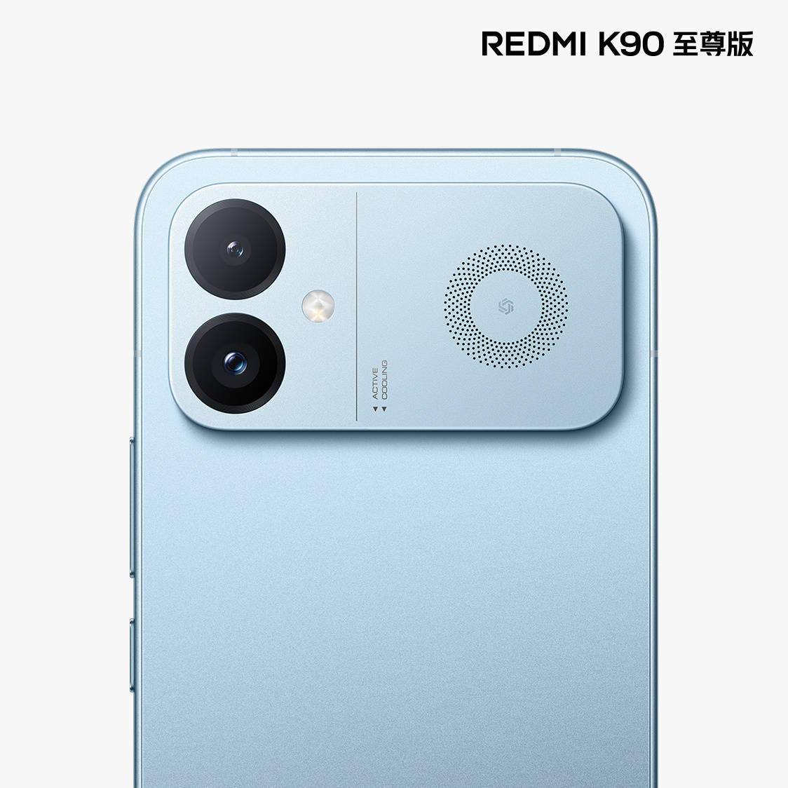 小米REDMI K90至尊版天际蓝配色公布，明日发布