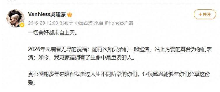 吴建豪再婚妻子身份公布：日本歌手荒卷绘美