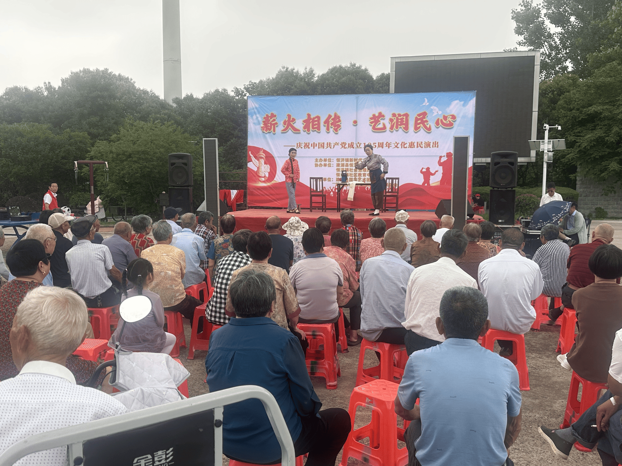 江苏建湖恒济镇举办“薪火相传·艺润民心”惠民演出