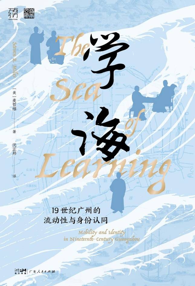 越秀山下的“学海”: 谁能代表广州文化