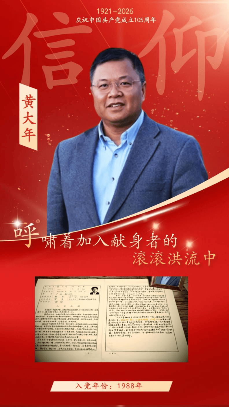一纸申请书,一生跟党走——那年,他们这样写下信仰