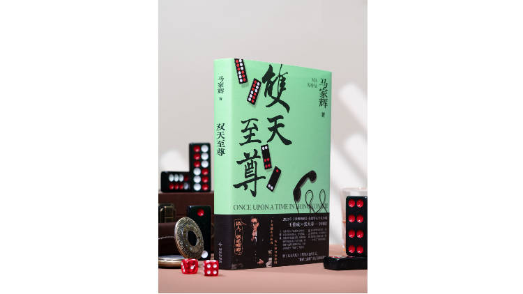 马家辉、刘旸对谈:做什么都好,做你觉得心安的事