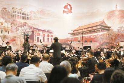交响史诗《光荣之城》在中共一大纪念馆首演