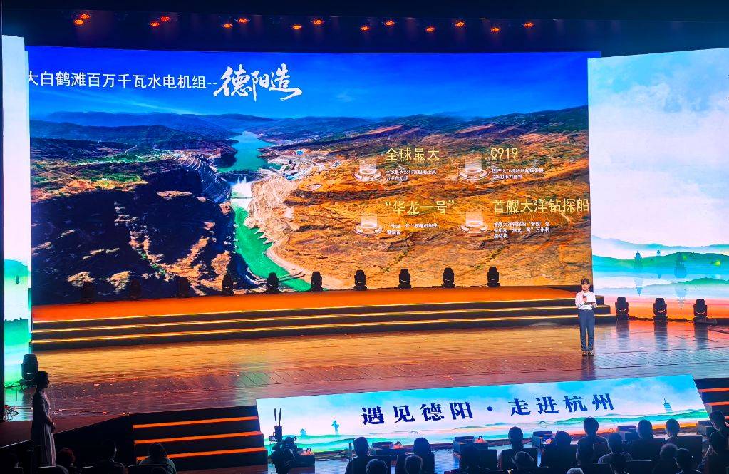 三星堆对话良渚,德阳携重工美酒走进杭州,共探名酒如何突破地域壁垒