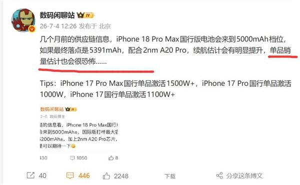 2nm芯片+苹果史上最大电池：iPhone 18 Pro销量会很恐怖