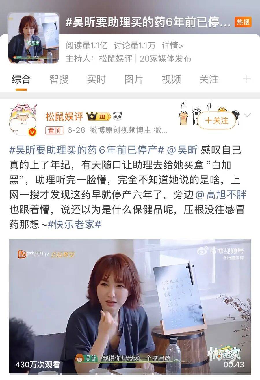 知名感冒药冲上热搜！网友吵翻：好难买…
