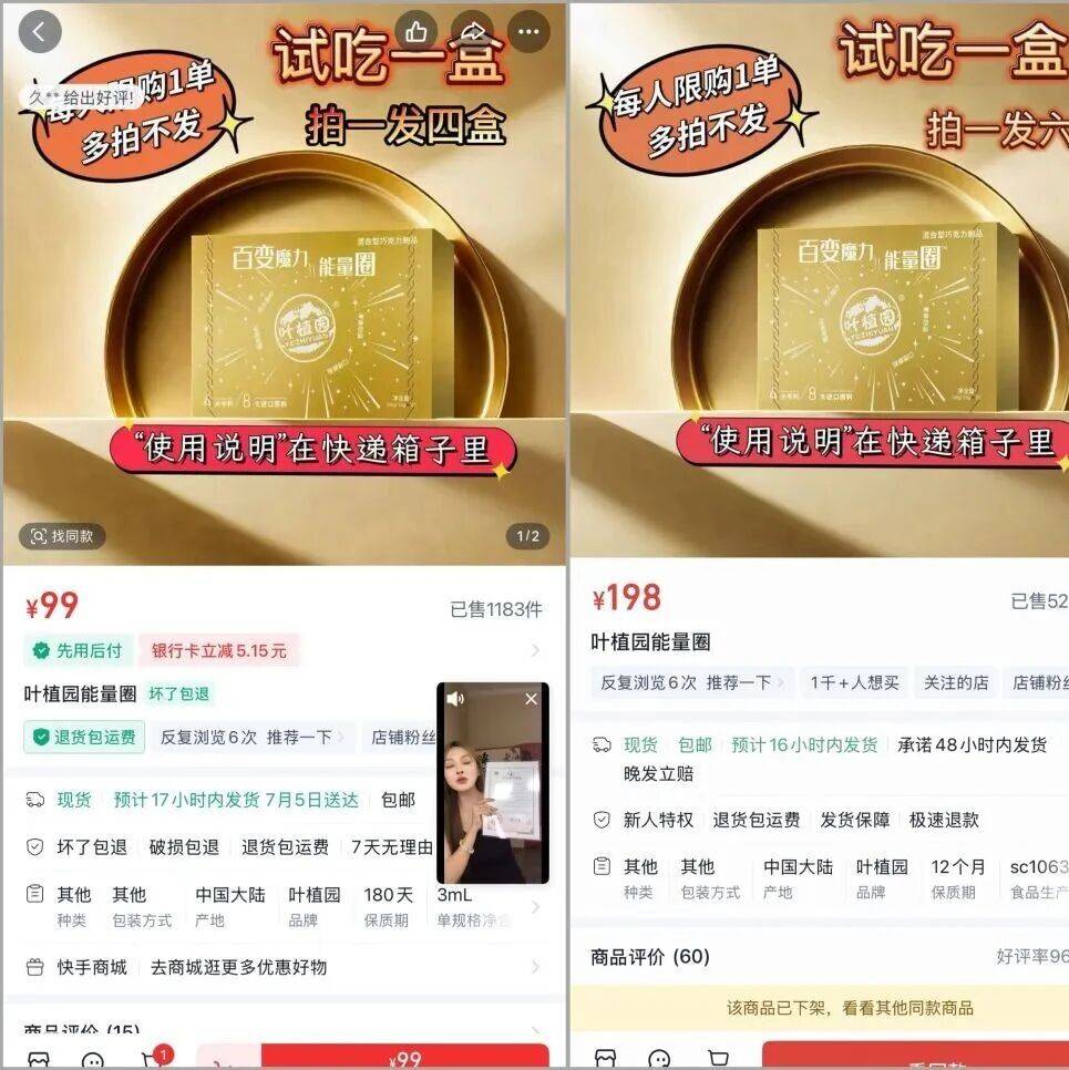 百万粉丝主播的减肥生意曝光后，多地市监表态