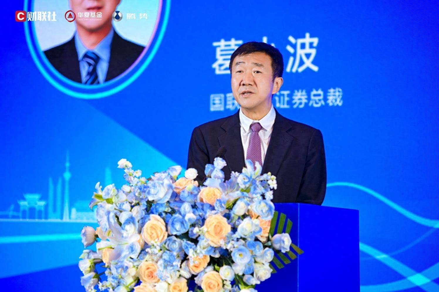国联民生总裁葛小波：财富管理面临“不可能三角”，以资产配置破局改革深水区