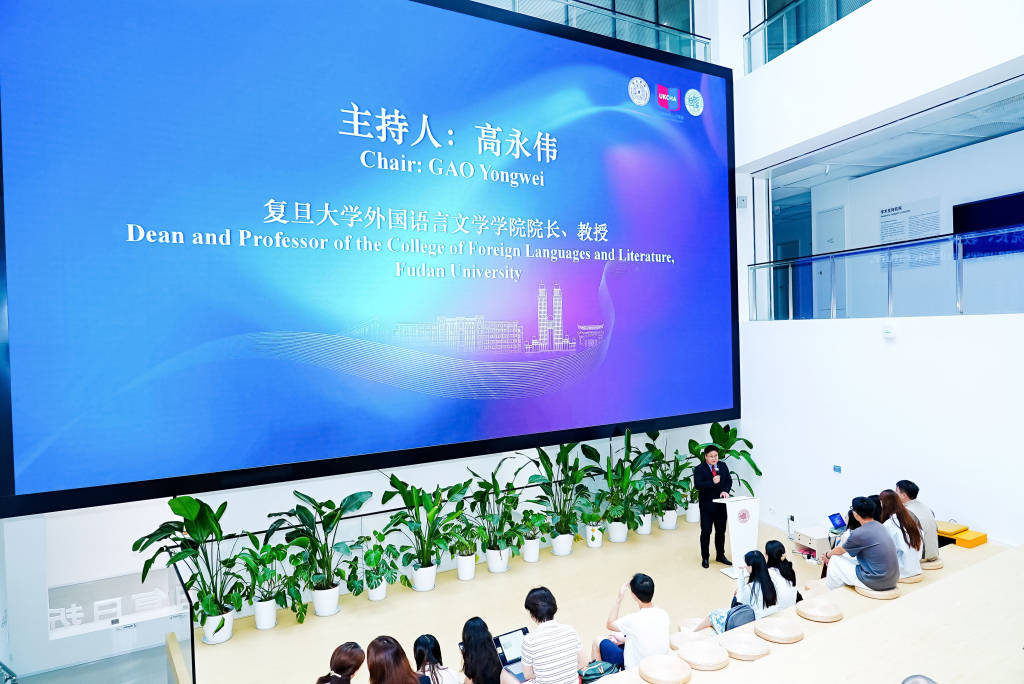 第十届中英高等教育人文联盟“世界文化论坛”在复旦大学举行