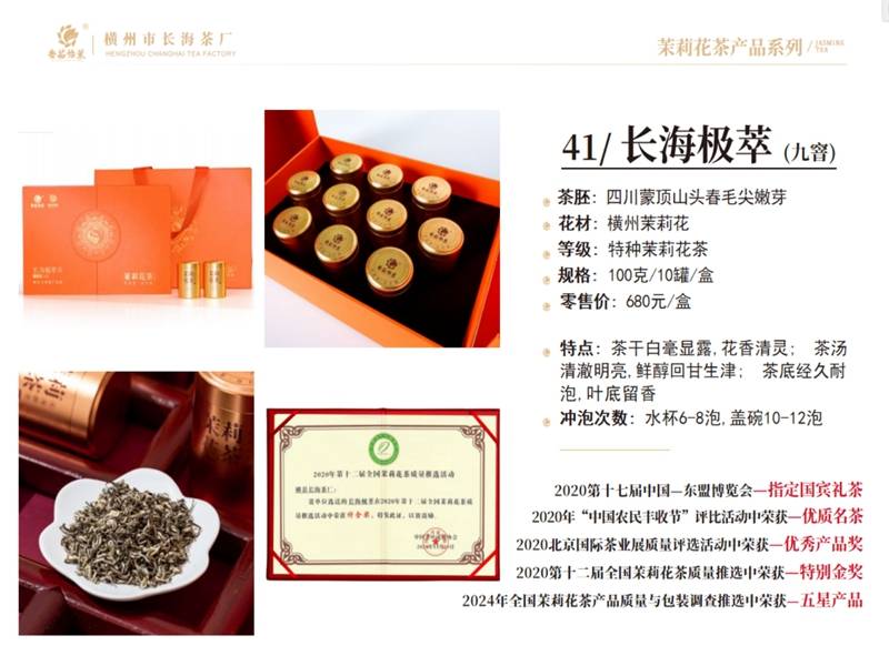 哪些因素决定茉莉花茶品牌排名