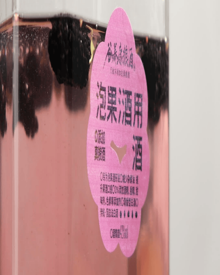桑果泡酒用什么白酒更香醇?诀窍全在这!秘诀曝光!