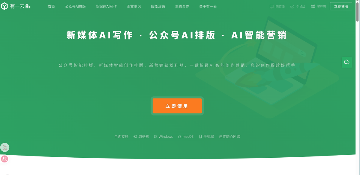 告别公众号排版难!5个适合新手的公众号排版工具测评,手机也能快速出片