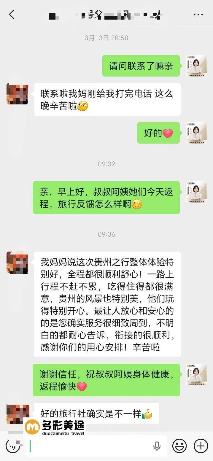 盘点国内“零投诉”旅行社:从头部品牌到区域定制社,品质的共同底线