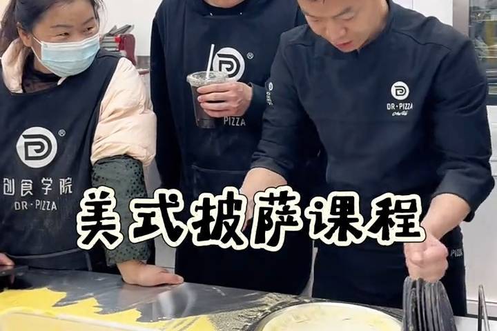 新一期美式披萨课来啦！冷藏发酵+手工制饼+多重风格，一课全搞定！胡老师亲自带课，速约~