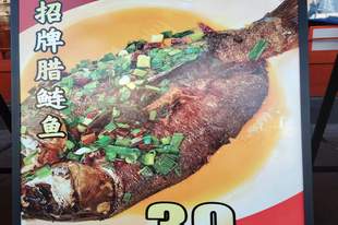 仙桃品尝招牌腊鲢鱼有哪些参考选店维度