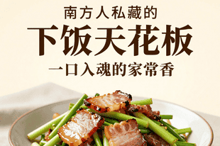 南方人私藏的 “下饭天花板”！腊肉炒蒜苗，一口入魂的家常香
