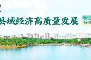 赛迪顾问县域研究|旅游名县范式重塑的三种模式与四大升级路径