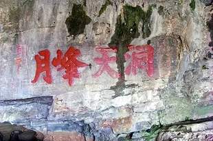 宁国历史名人刻石于名胜之地