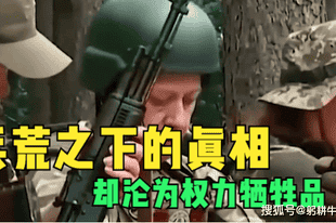 兵荒之下的真相,乌克兰女兵扛枪上战场,却沦为权力牺牲品