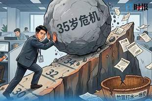 为逃离35岁危机!一名互联网大厂员工决定“改年龄”